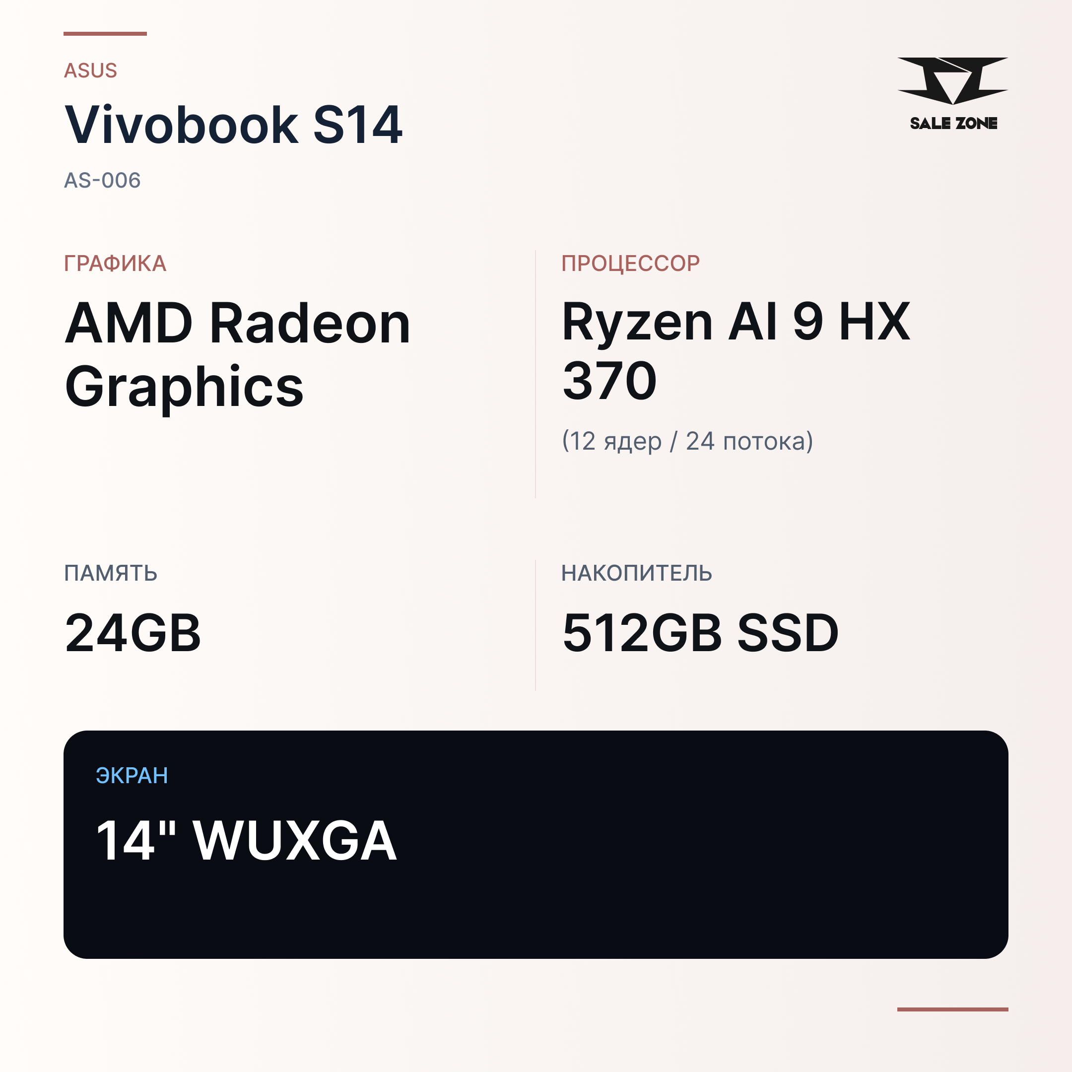 Asus Vivobook S14