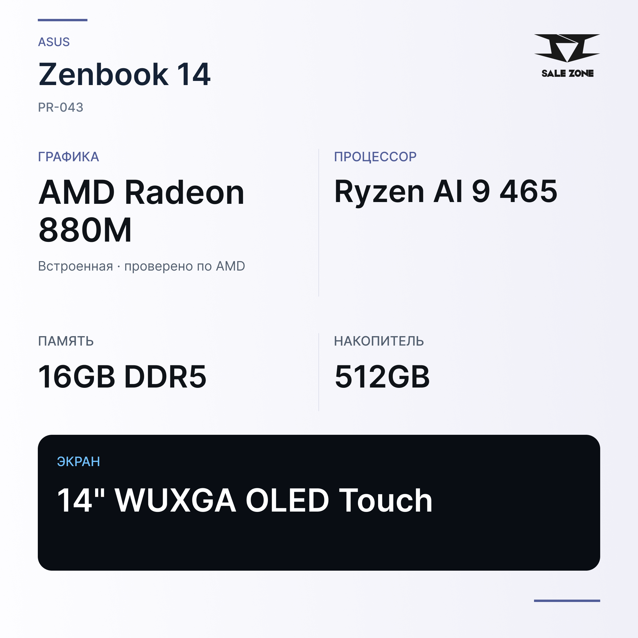 ASUS Zenbook 14