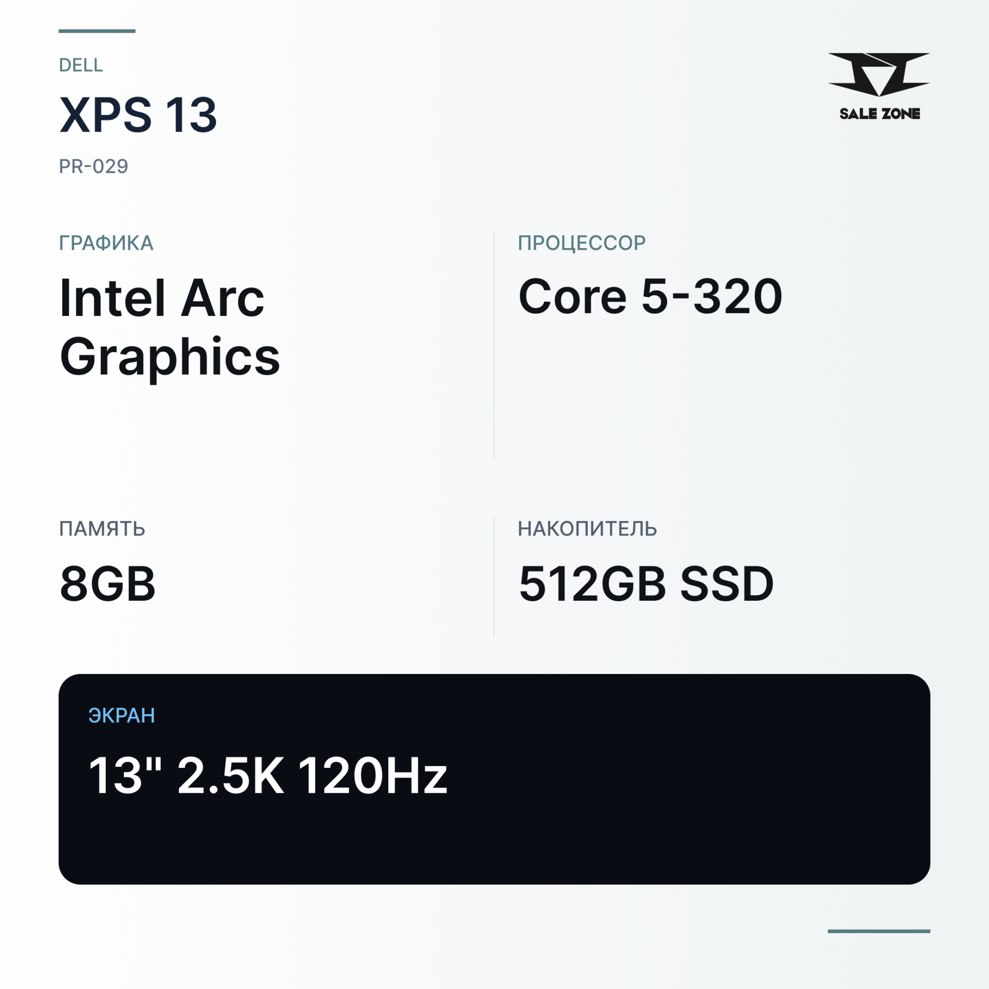 Dell XPS 13