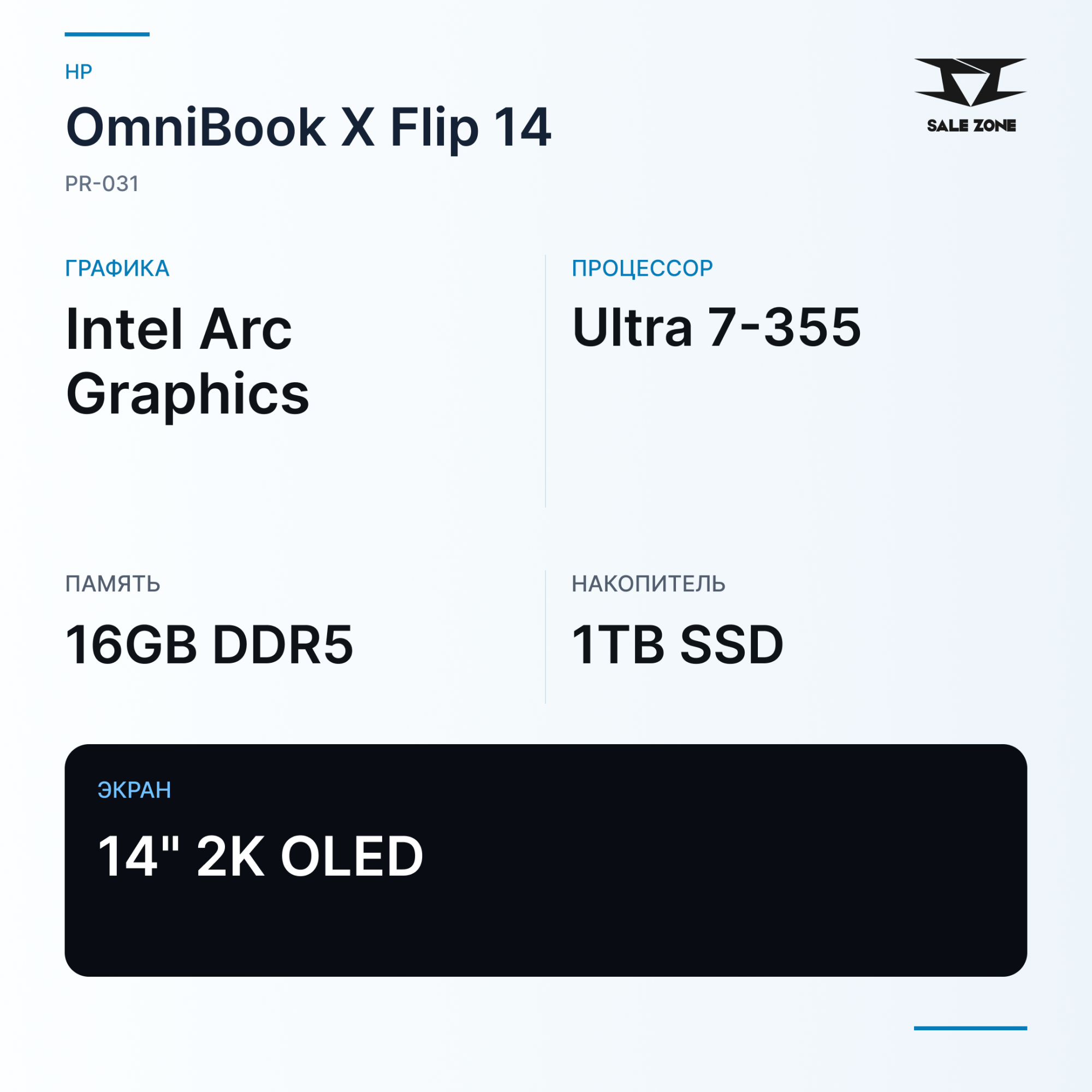 HP Omnibook X Flip