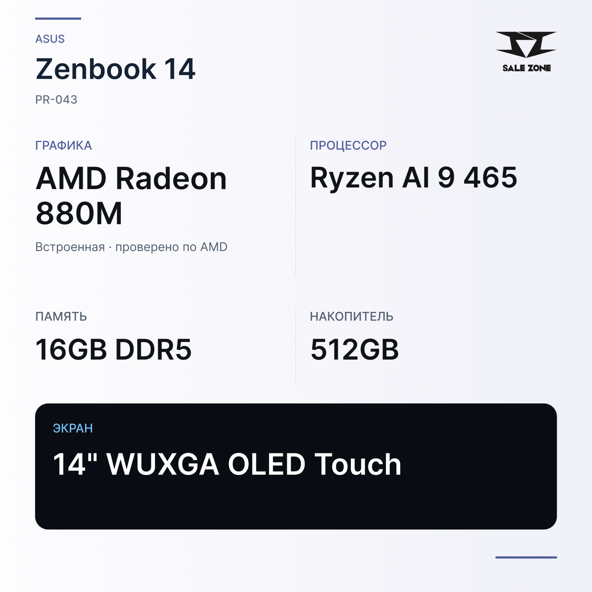ASUS Zenbook 14
