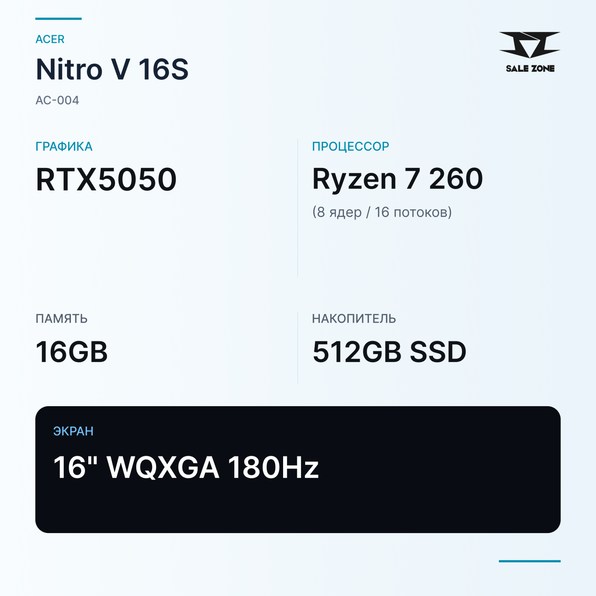 ACER Nitro V 16S