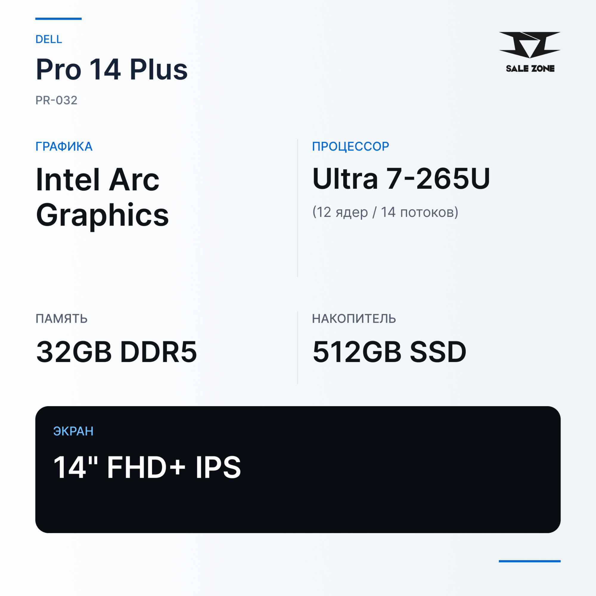 Dell Pro 14 Plus